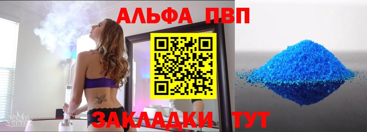 A PVP Соль Черкесск