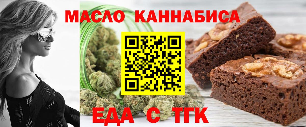 Cannafood конопля Черкесск