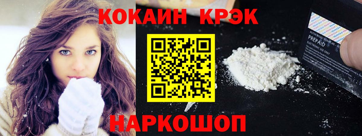 Кокаин 99% Черкесск