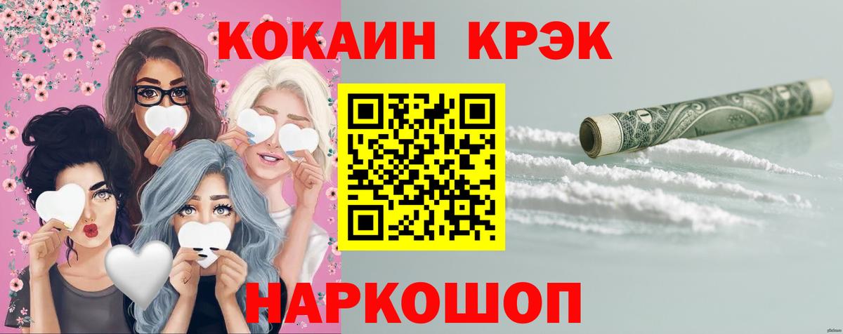 COCAIN Эквадор  Кокаин  Вход с VPN  Черкесск  COCAIN Боливия 