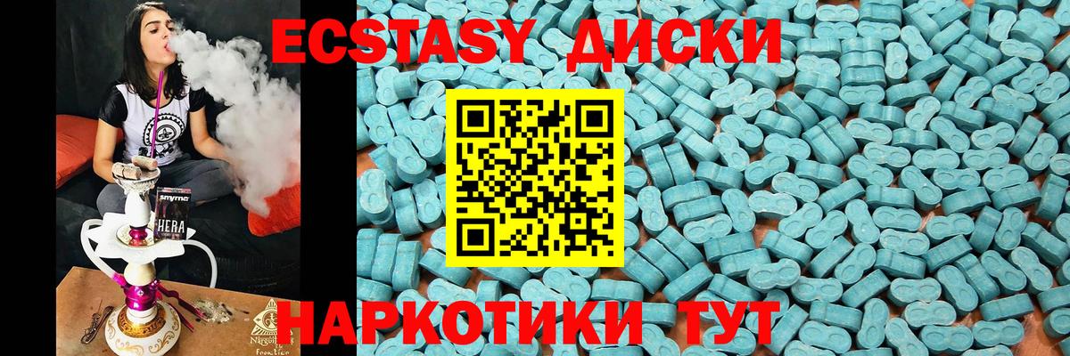 Ecstasy  Ecstasy 300 mg  ЭКСТАЗИ 300 mg  Вход с VPN  Черкесск 