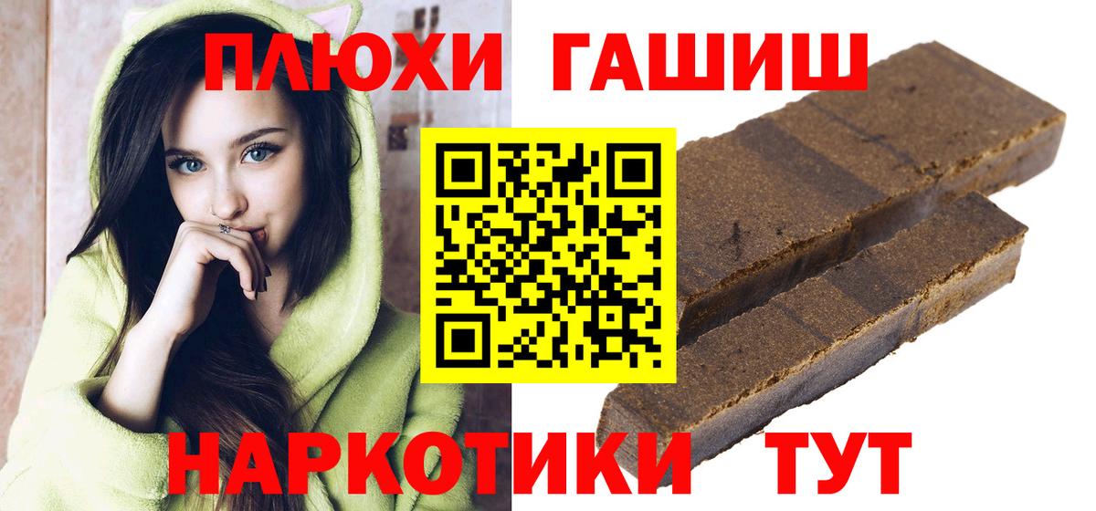 Гашиш гарик  Гашиш  ГАШ Cannabis  Черкесск  Вход с VPN 