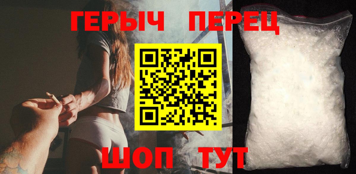 Черкесск  ГЕРОИН герыч  ГЕРОИН  Вход с VPN 