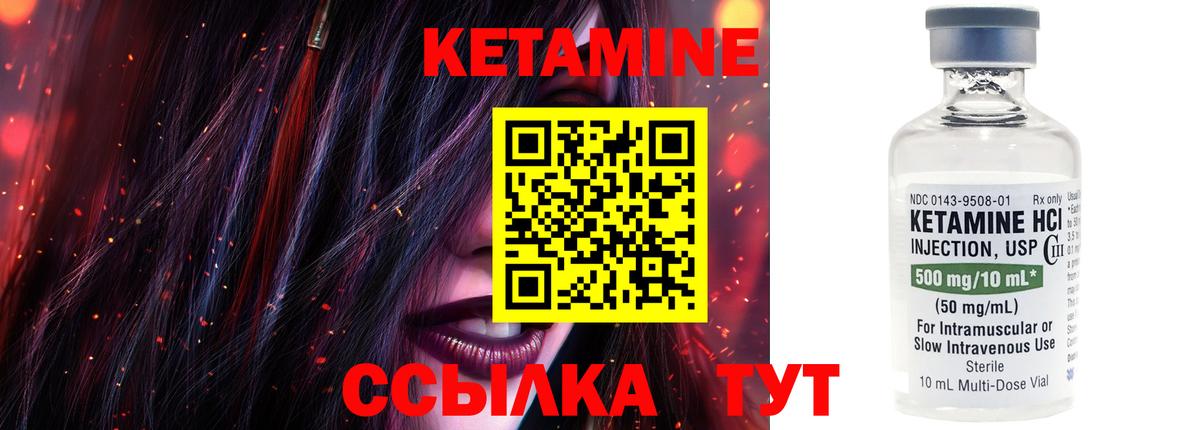 Черкесск  КЕТАМИН VHQ  Вход с VPN 