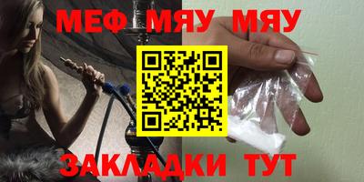 мяу мяу мука Моздок