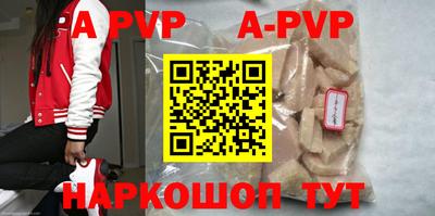 ALPHA PVP Малгобек