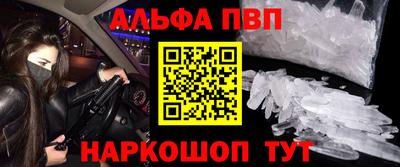ALPHA PVP Малгобек