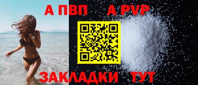 ALPHA PVP Малгобек