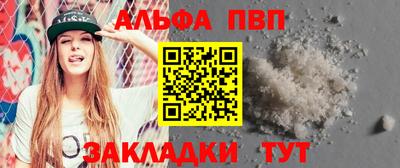 ALPHA PVP Малоярославец
