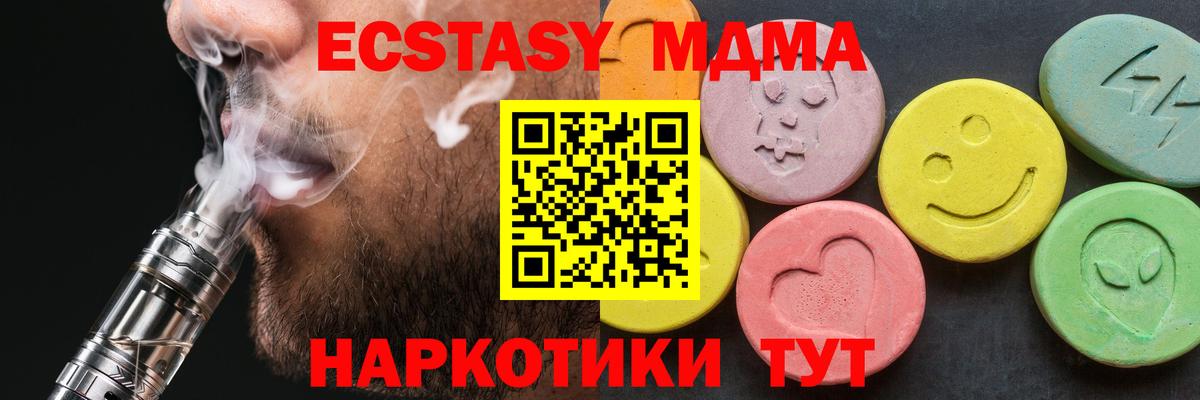 Черкесск  МДМА кристаллы  MDMA  Вход с VPN 