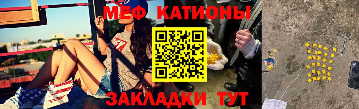 Меф мука Черкесск