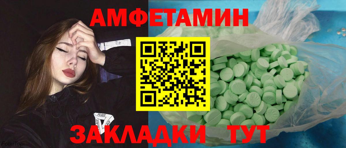 Черкесск  Первитин Декстрометамфетамин 99.9%  Вход с VPN 