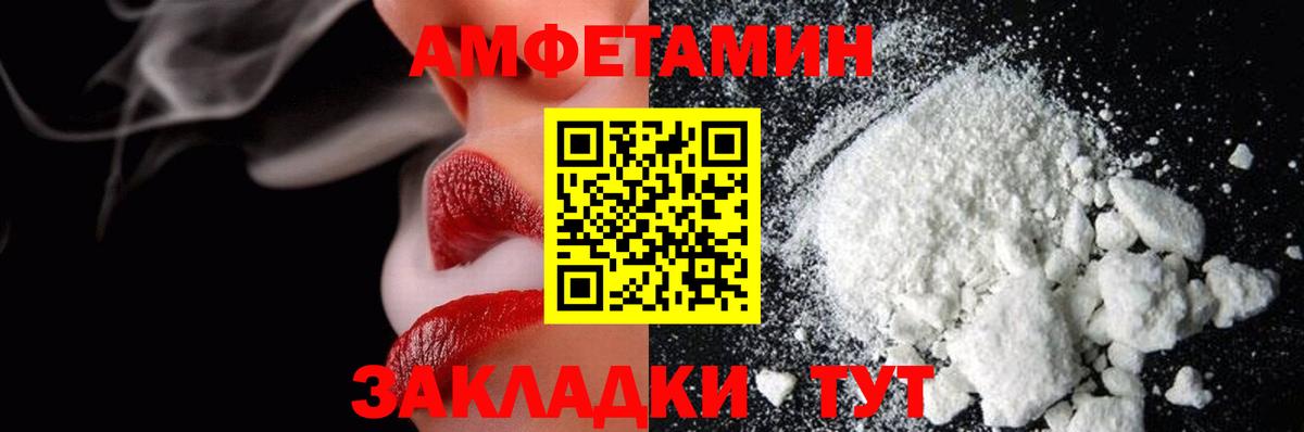 МЕТАМФЕТАМИН Methamphetamine Черкесск