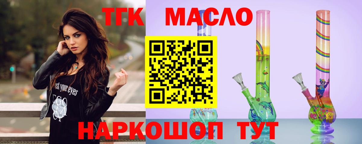 Черкесск  Дистиллят ТГК концентрат  Вход с VPN 
