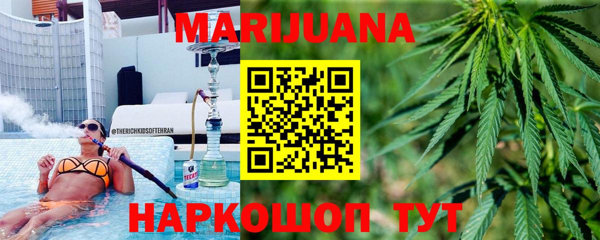 Конопля конопля Черкесск